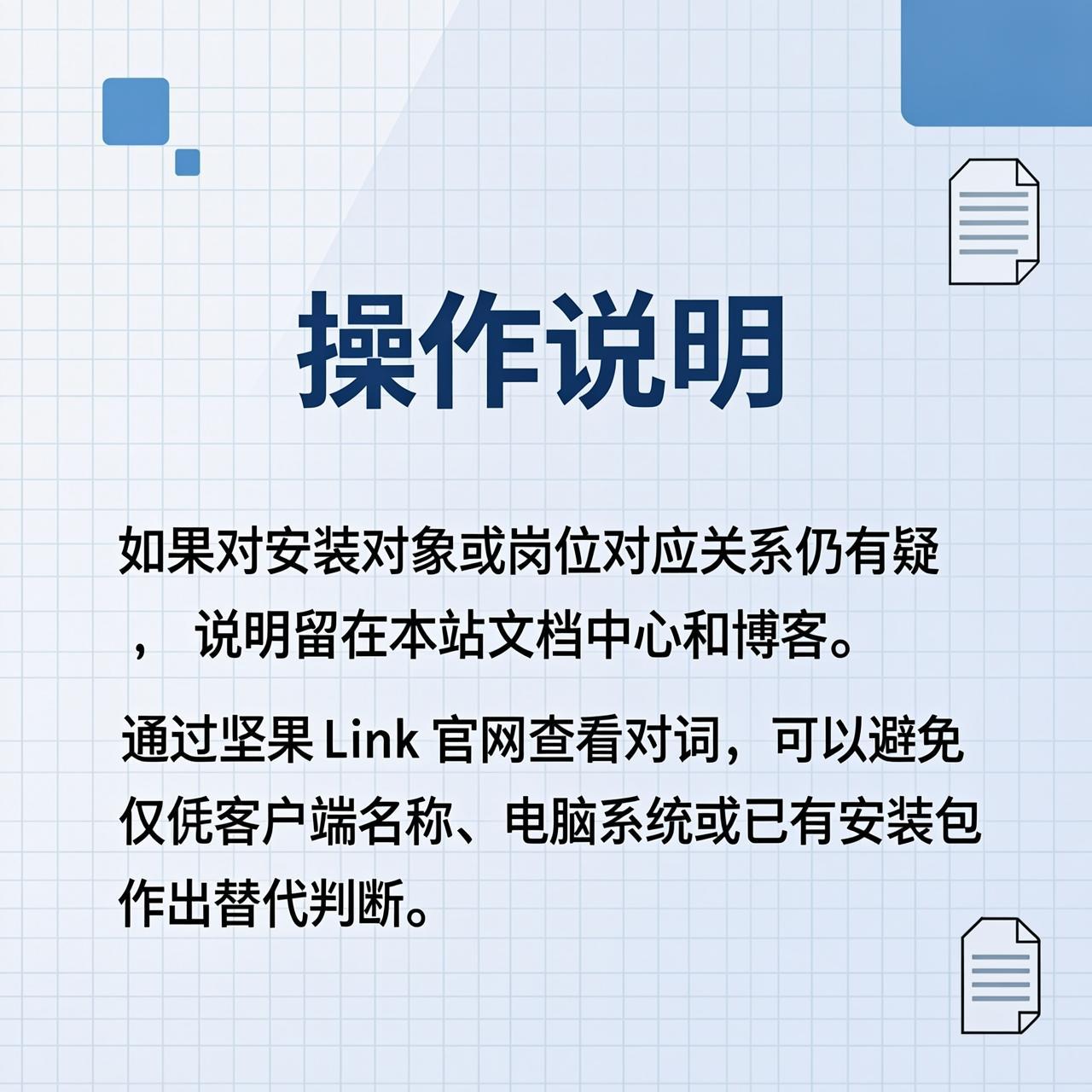 坚果Link监控系统能不能代替坚果Link下单助手
