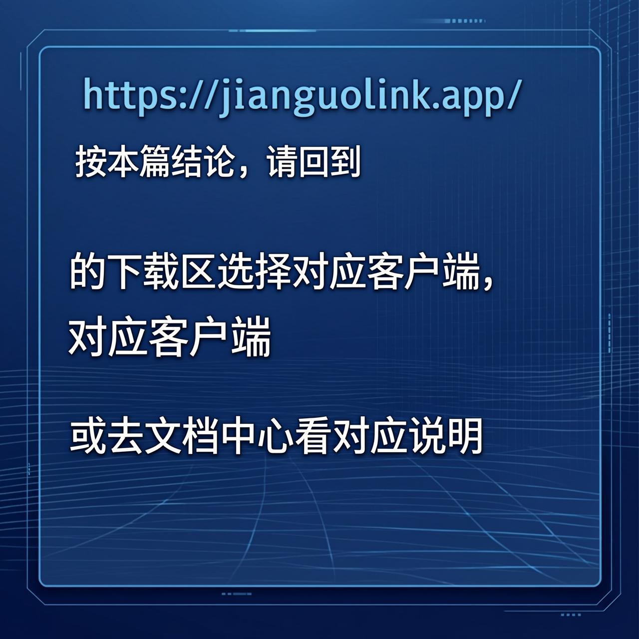 坚果Link官网把下载放在产品介绍前面是为了什么
